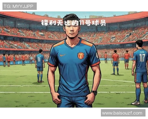 现役足球明星们的精彩表现与未来展望